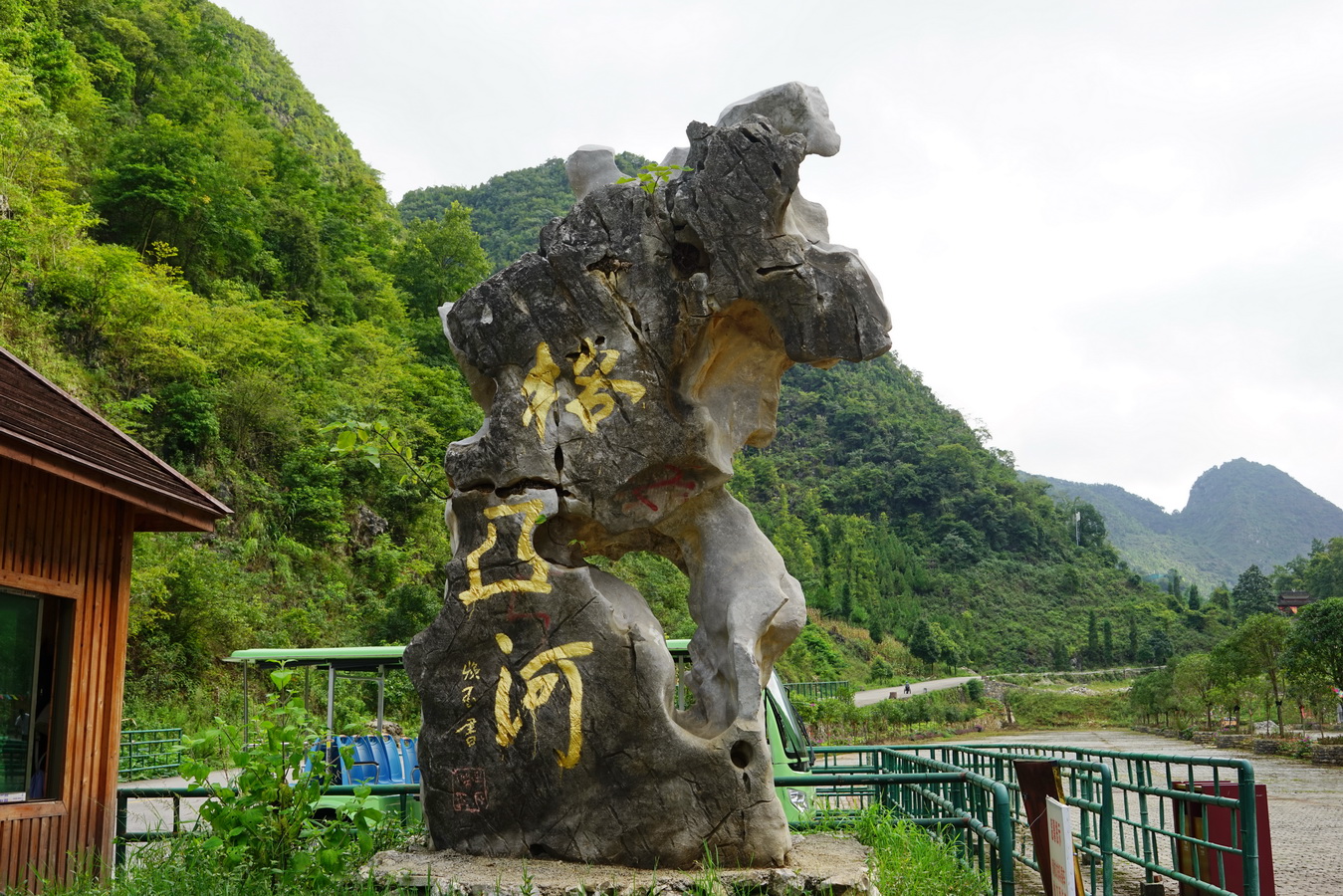 多彩贵州之三平塘六硐中国天眼格凸河穿洞景区