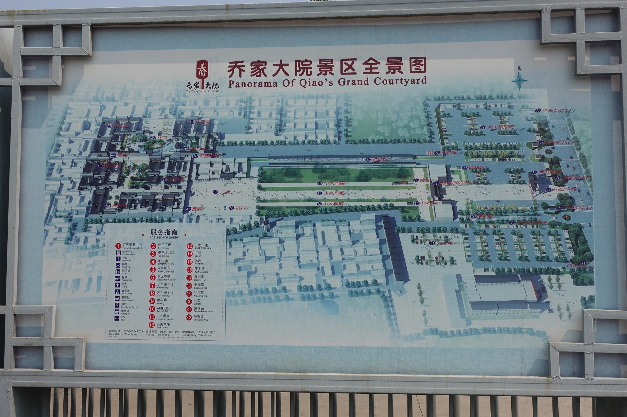 乔家大院景区全景图