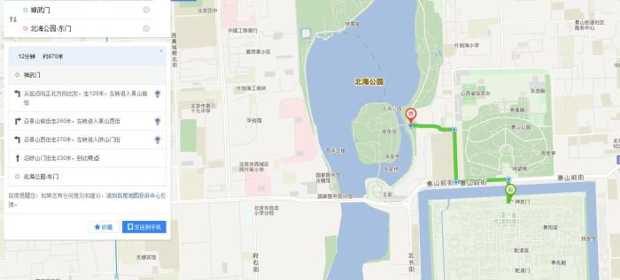 的景点,天安门,故宫,恭王府,雍和宫,天坛,北海公园,北大颐和园,圆明园 分别在哪个地铁站?去这些地方是公交方便还是地铁方便点?谢谢。 你去这些地方肯定还是地铁方便的,首先你住在哪里啊,才好跟你说倒几号线,如果住在周边肯定还是公交车或者膜拜方便,比如天安门,故宫什么的,北海,都比较近。 建议你用高德地图,那口出都有提示。