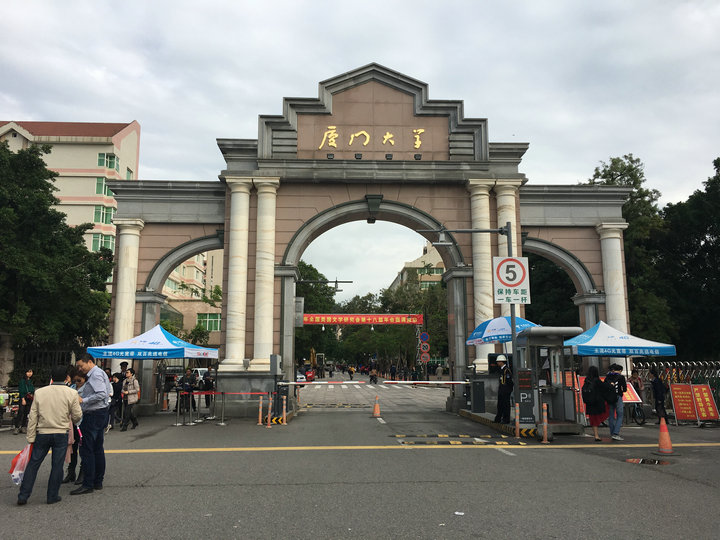 厦门大学门楼