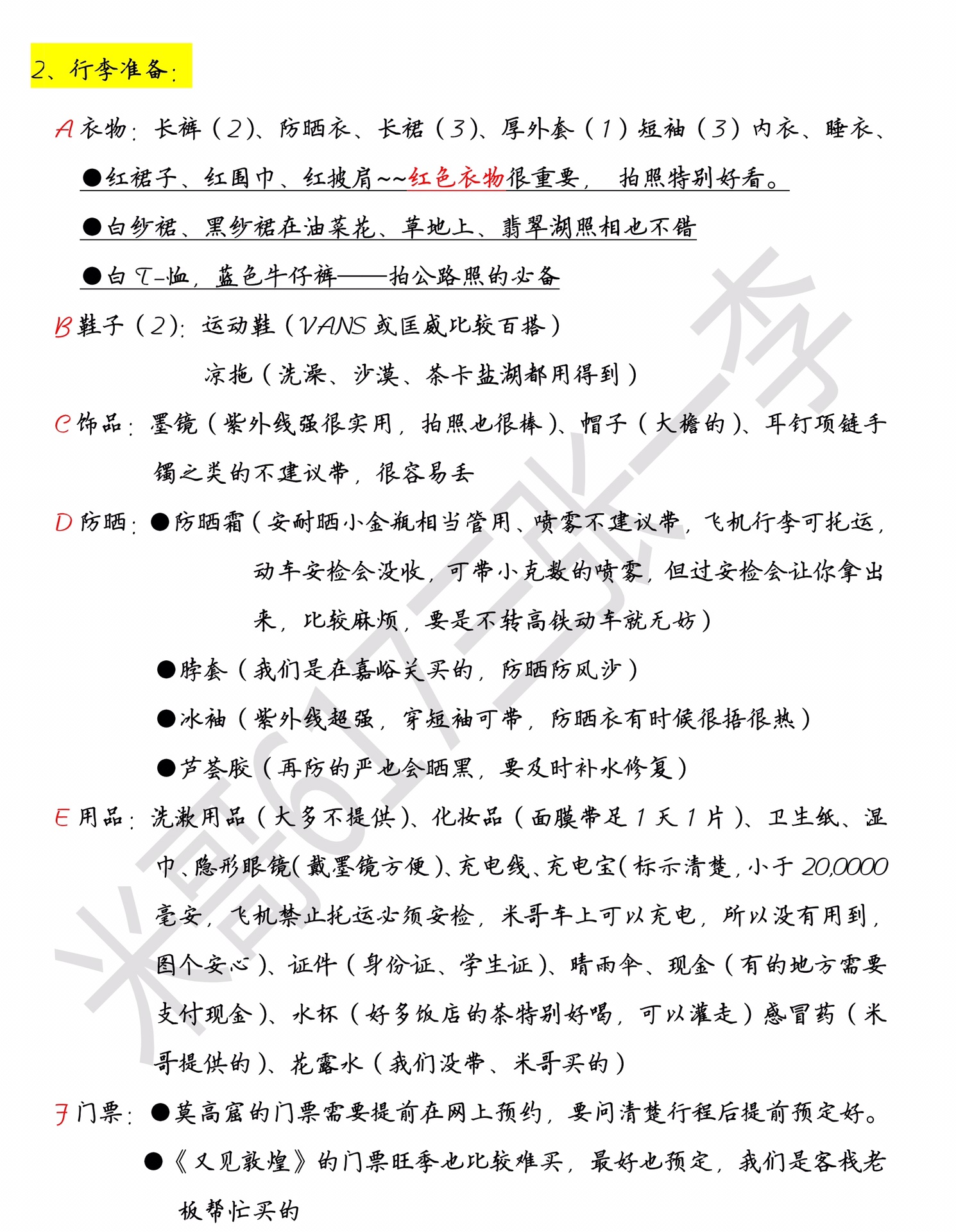 李心简谱_李心超薄全透明内裤(3)