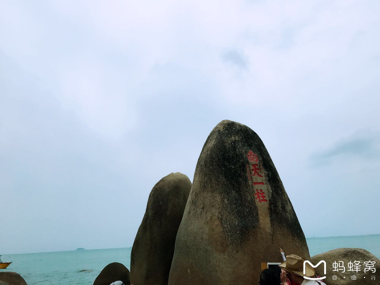 三亚之行,与你不负山盟海誓