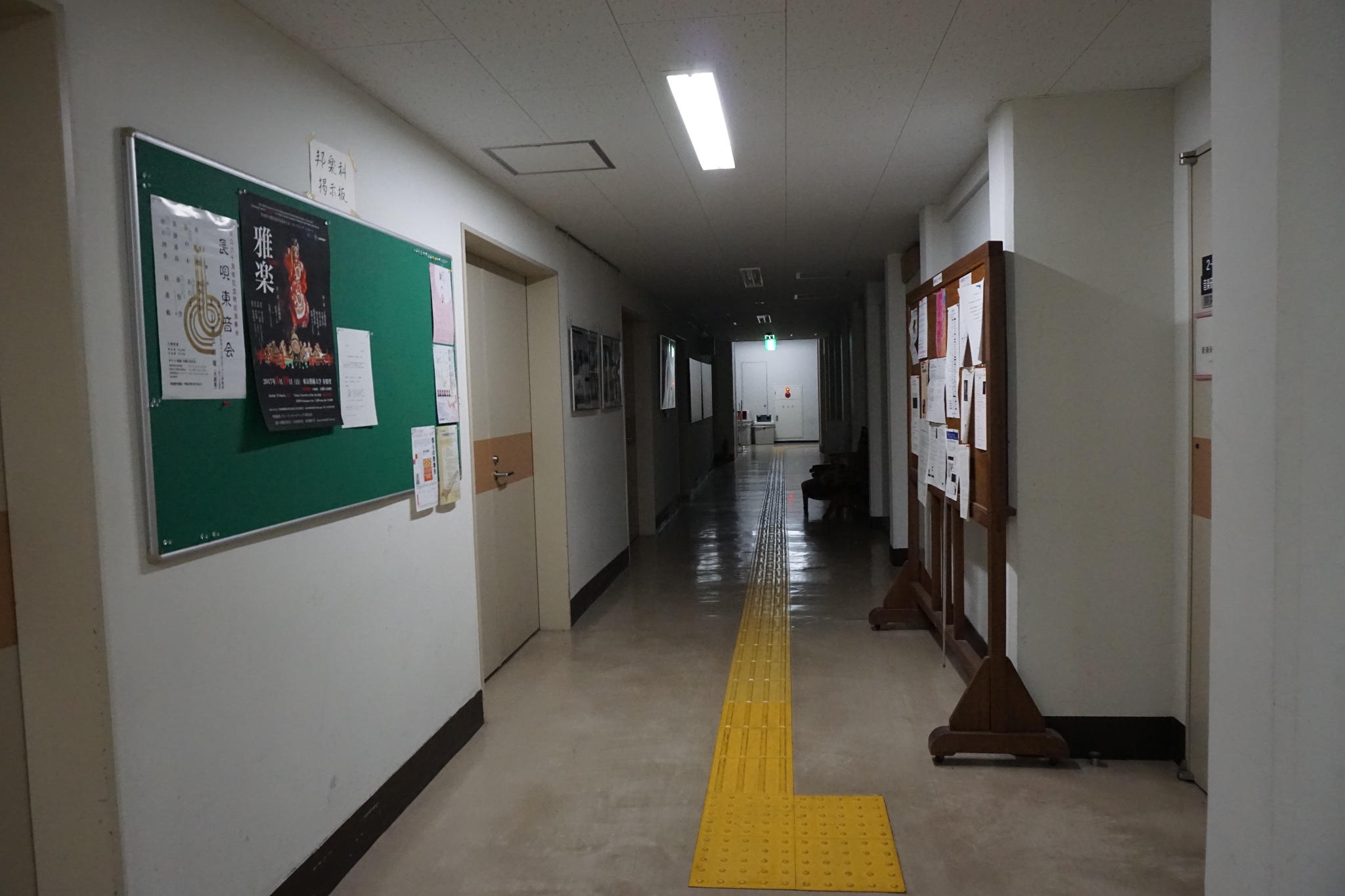 东京艺术大学        