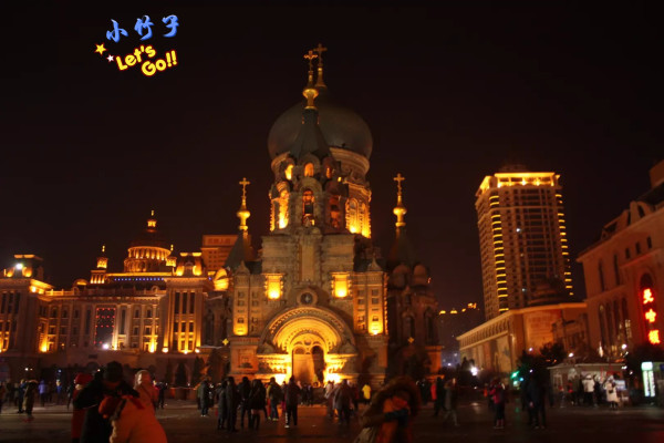 哈尔滨的夜晚游玩攻略,哈尔滨的夜晚游玩攻略图