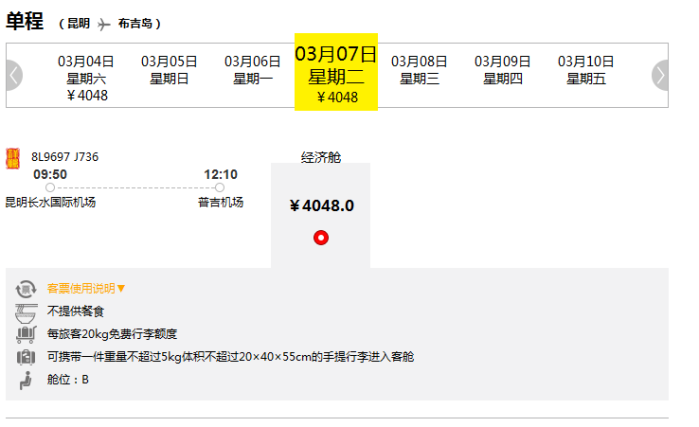祥鹏航空行李如何规定