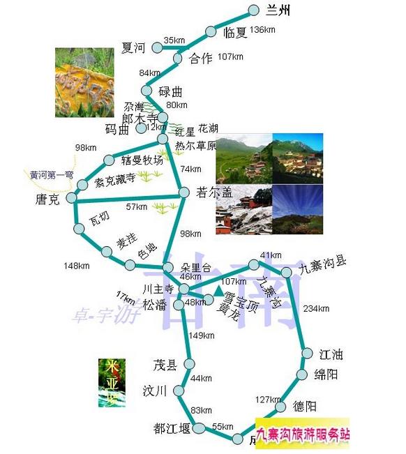 从兰州出发自驾游去九寨沟的路线