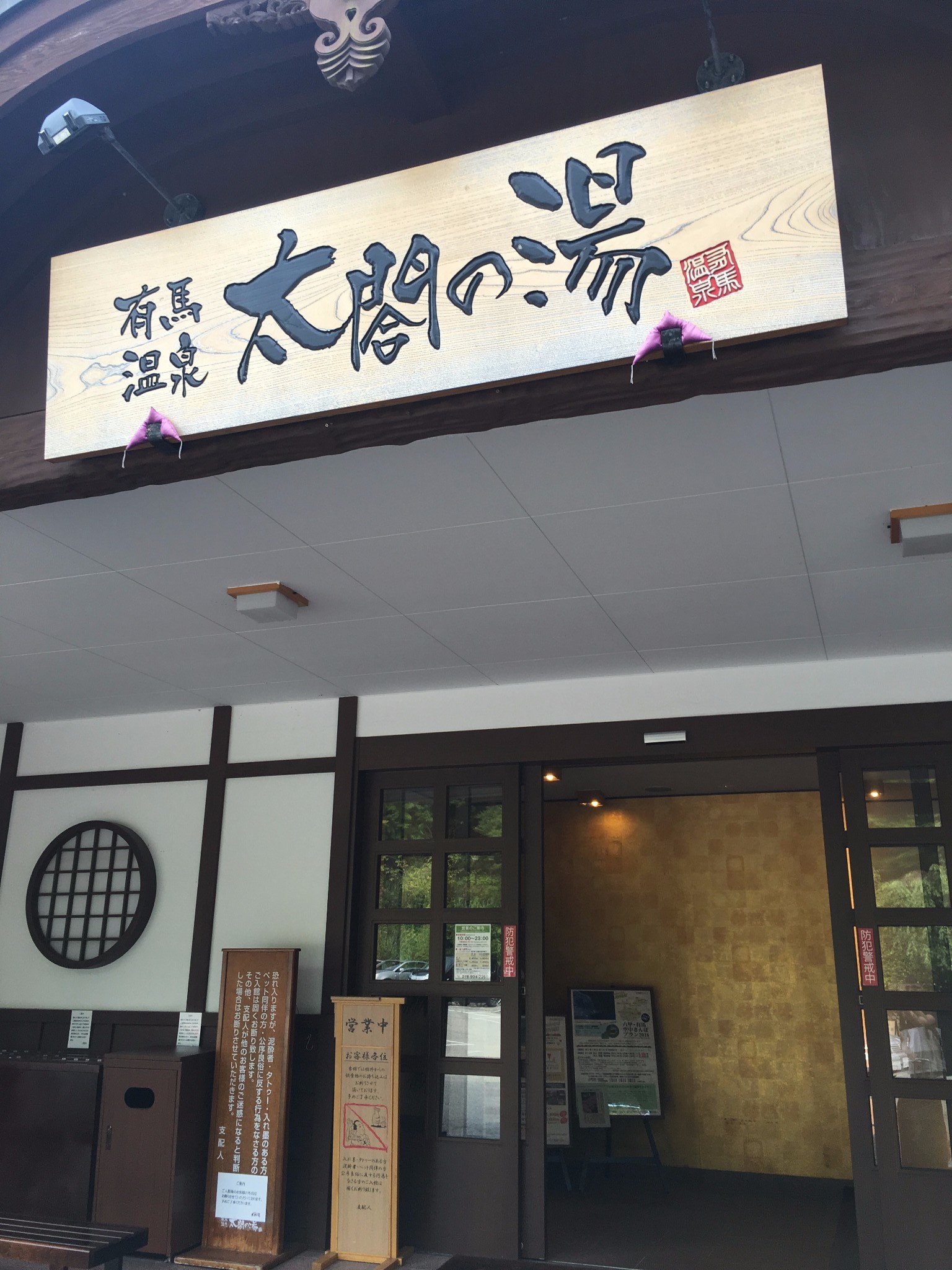 京都内衣店_日本京都(2)