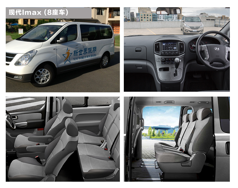 hiace,8座现代 imax,以及22座车三菱rosa