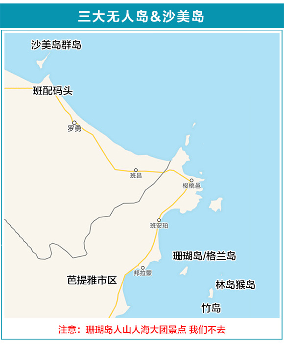 【最新无人海岛】泰国 芭提雅一日游 沙美岛 无人岛 豪华双体游艇