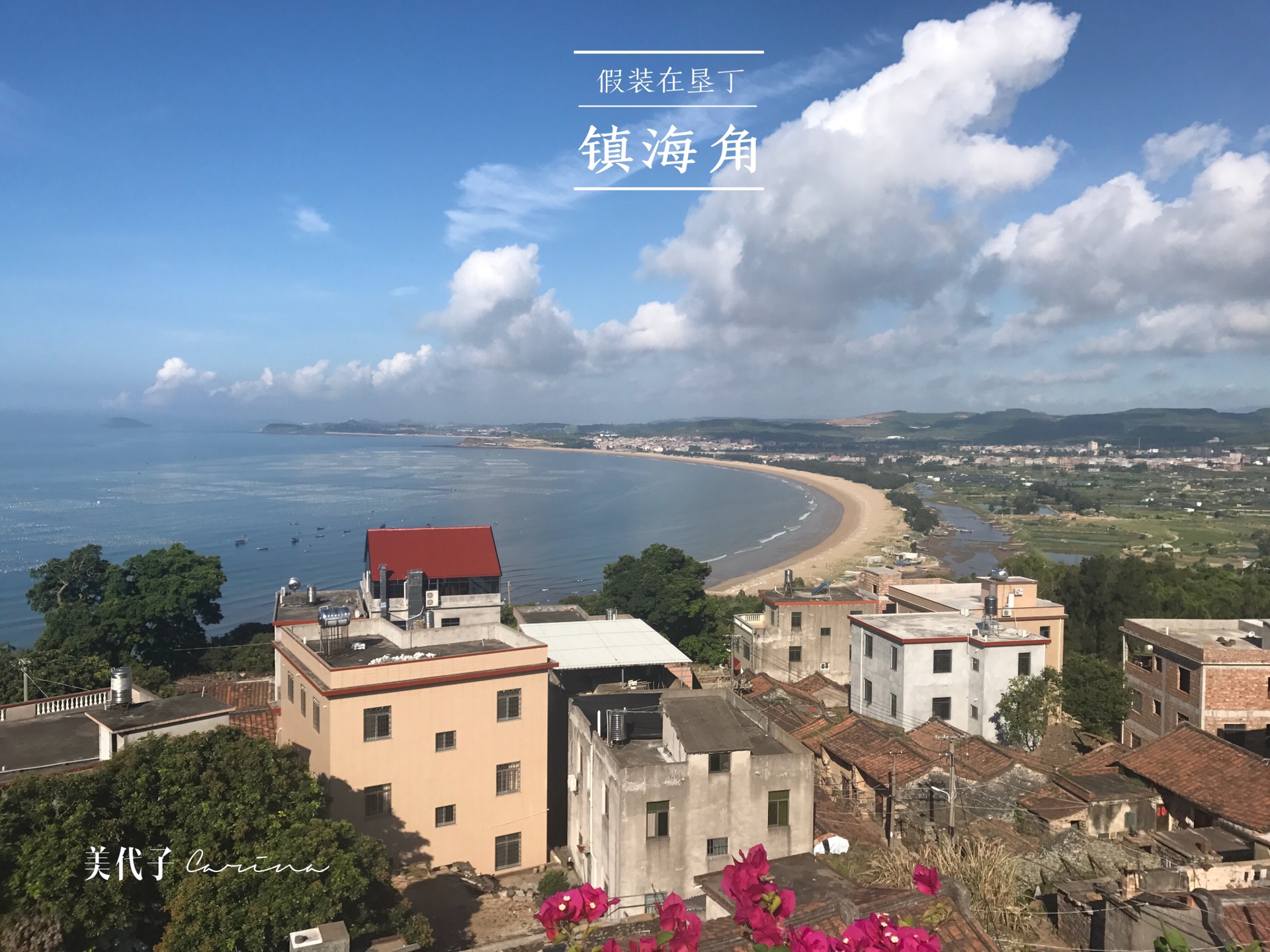 镇海角·假装在垦丁,龙海旅游攻略 - 马蜂窝