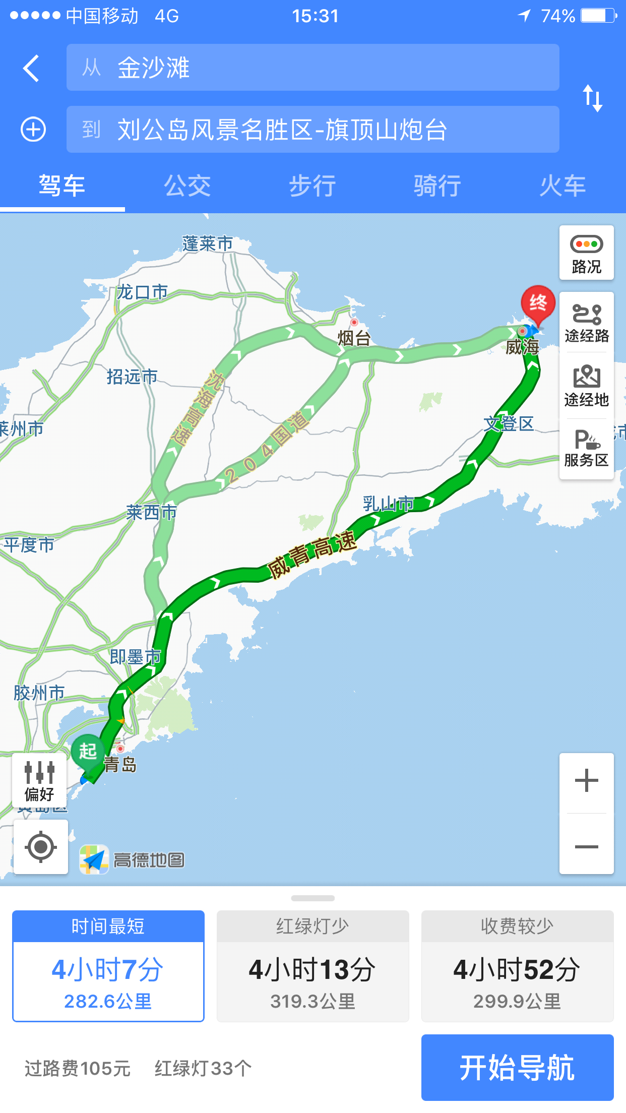 想从青岛到威海刘公岛