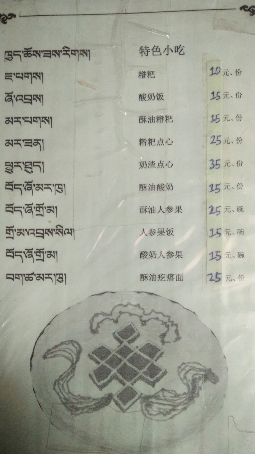 拉姆拉措简谱_拉姆拉措湖图片