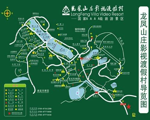 龙凤山庄位于东莞市凤岗镇,是中国唯一婚庆主题国家aaaa级旅游区