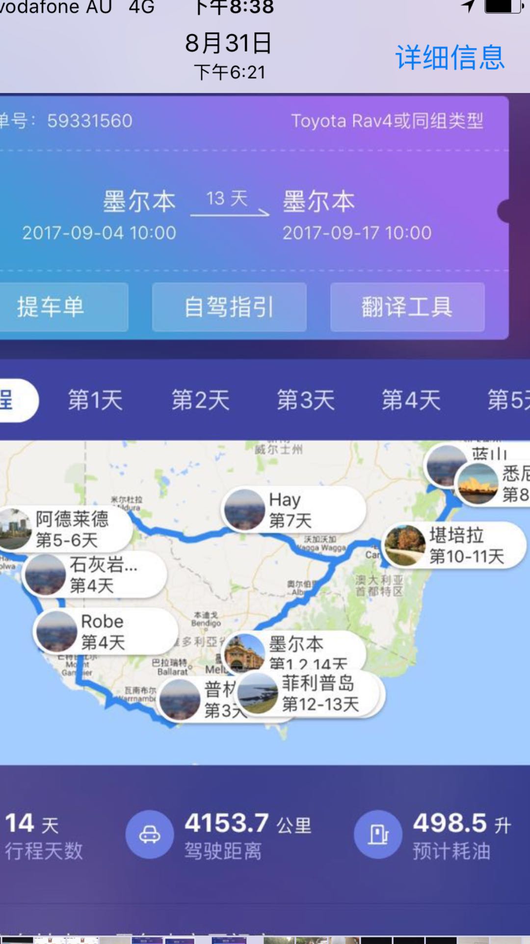 人均驾驶里程_无人驾驶汽车(3)
