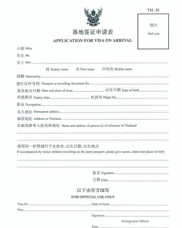 泰国签证提交存款证明 马蜂窝