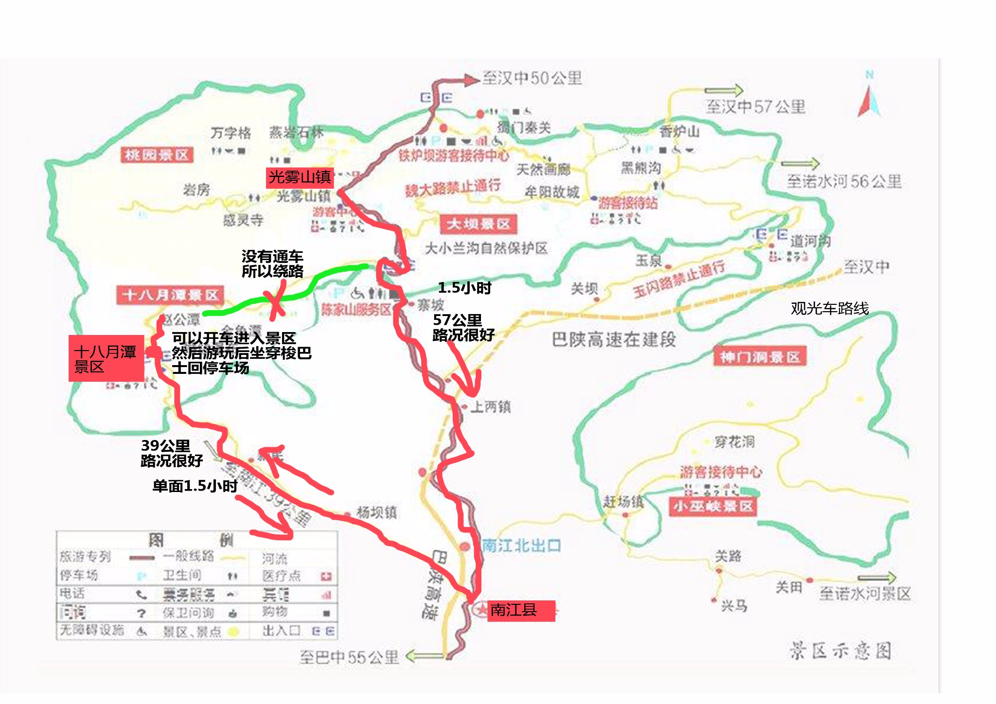 9:30到光雾山镇  10:00 到大坝景区门口——光雾山镇到景区门口9公里