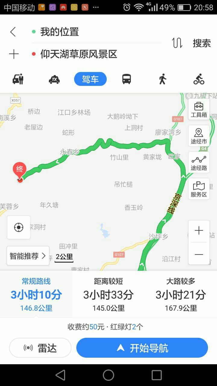 路线如下:乳源上高速,然后跟随百度地图,经过永春,走小路到仰天湖