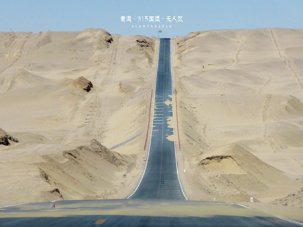 315国道柴达木盆地路段     