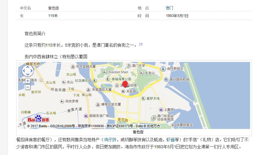 拱北街道GDP_珠海镇街取消GDP考核(3)