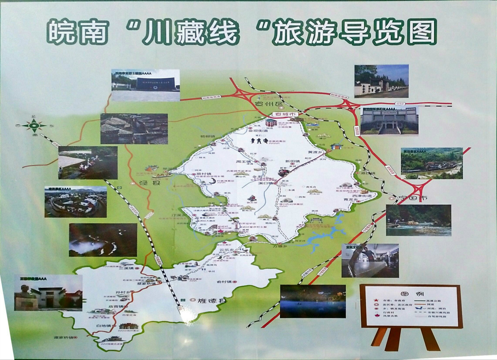 皖南川藏线手绘地图