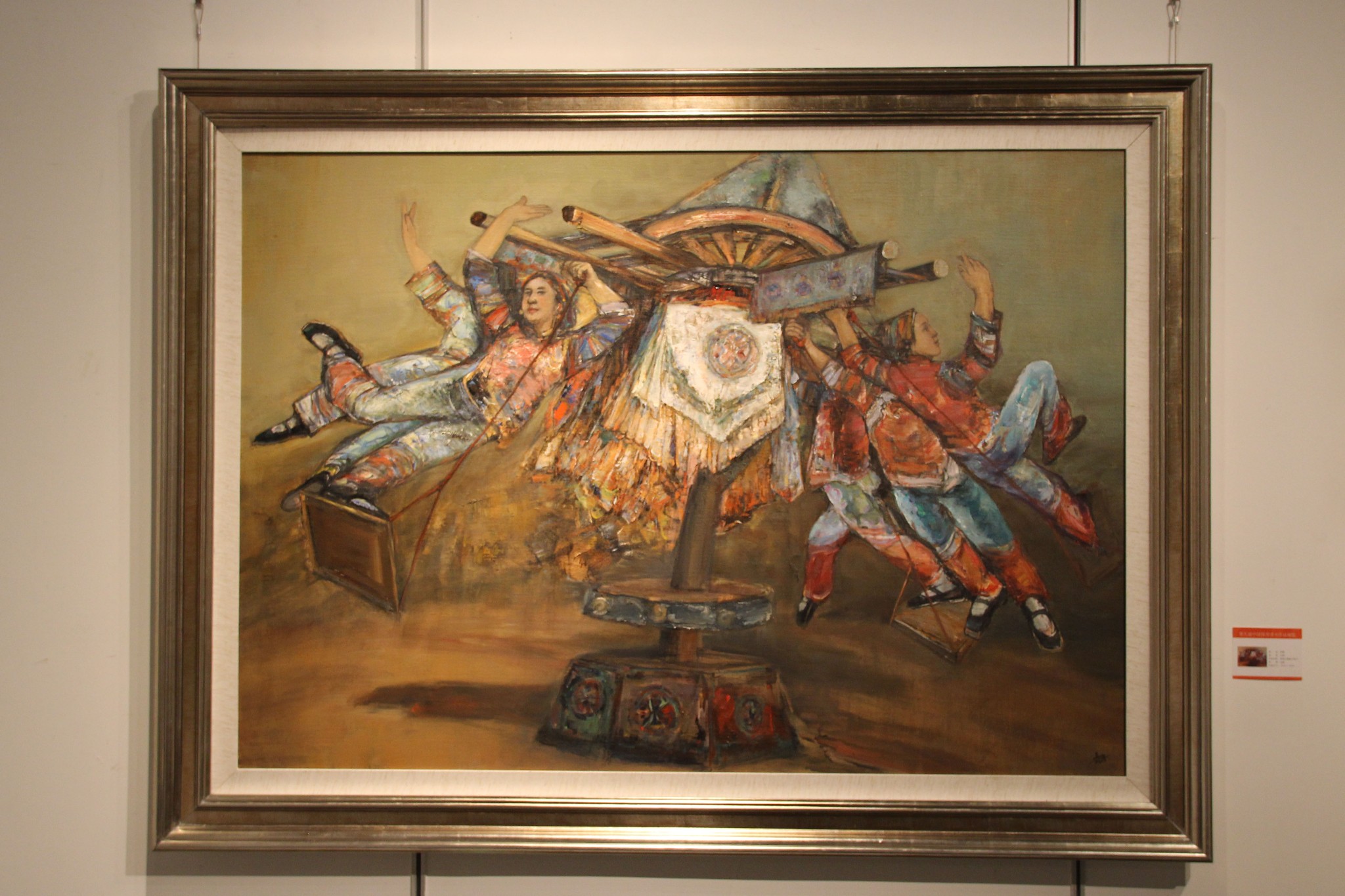 《青海土族轮子秋千》(油画),    