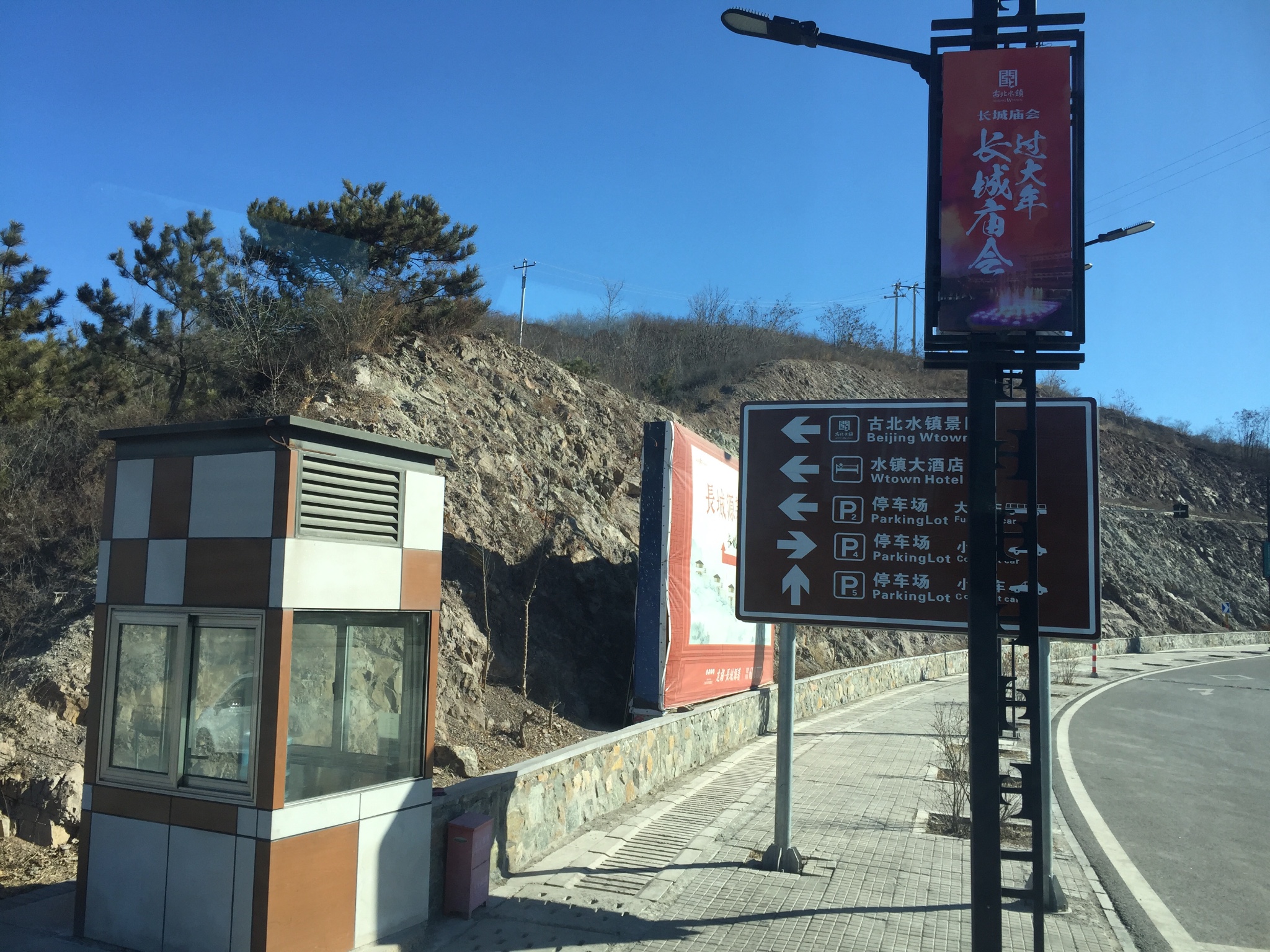 东直门到古北水镇专线图片