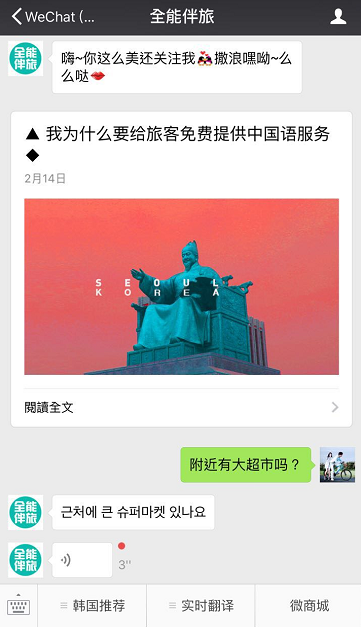 韩国人口语_韩国人身份证