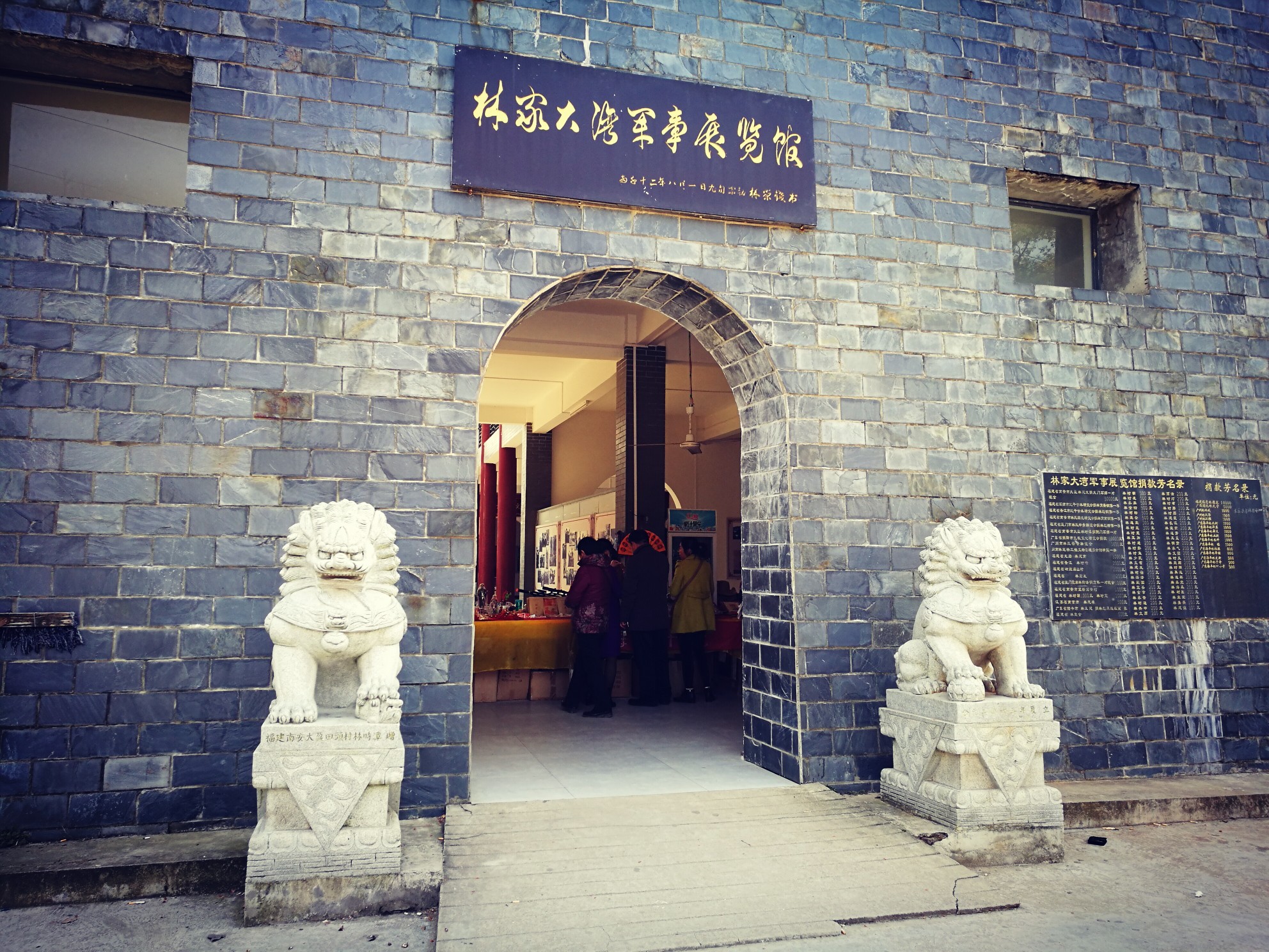 近前一看,是民资新建的一个以"林家大湾"冠名的"军事展览馆".