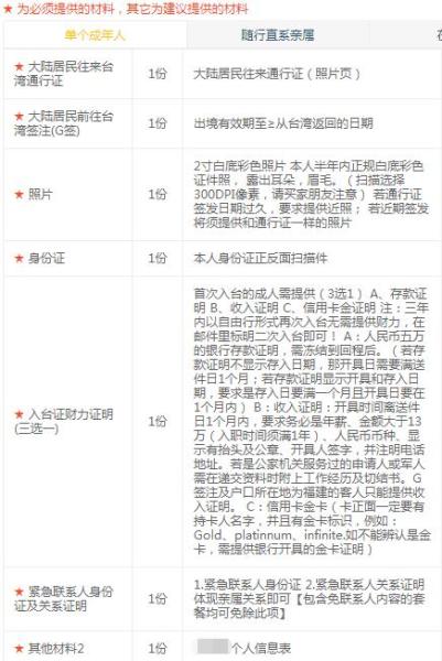 现在怎么入境台湾 wKgBZ1n8KYCADMoEAADf-1RilgM90.jpeg?imageView2%2F2%2Fw%2F600%2Fh%2F600%2Fq%2F90