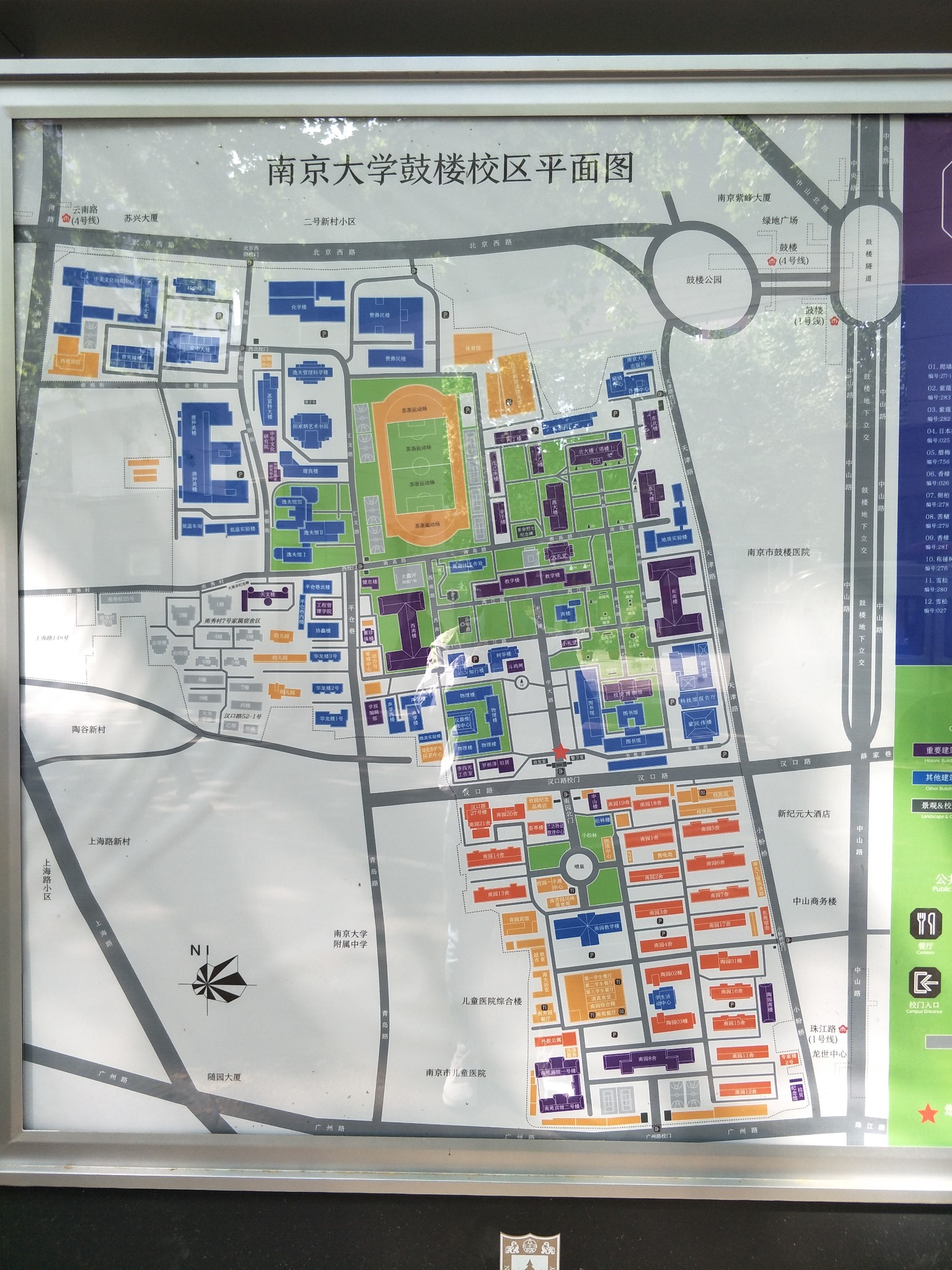 南京大学          