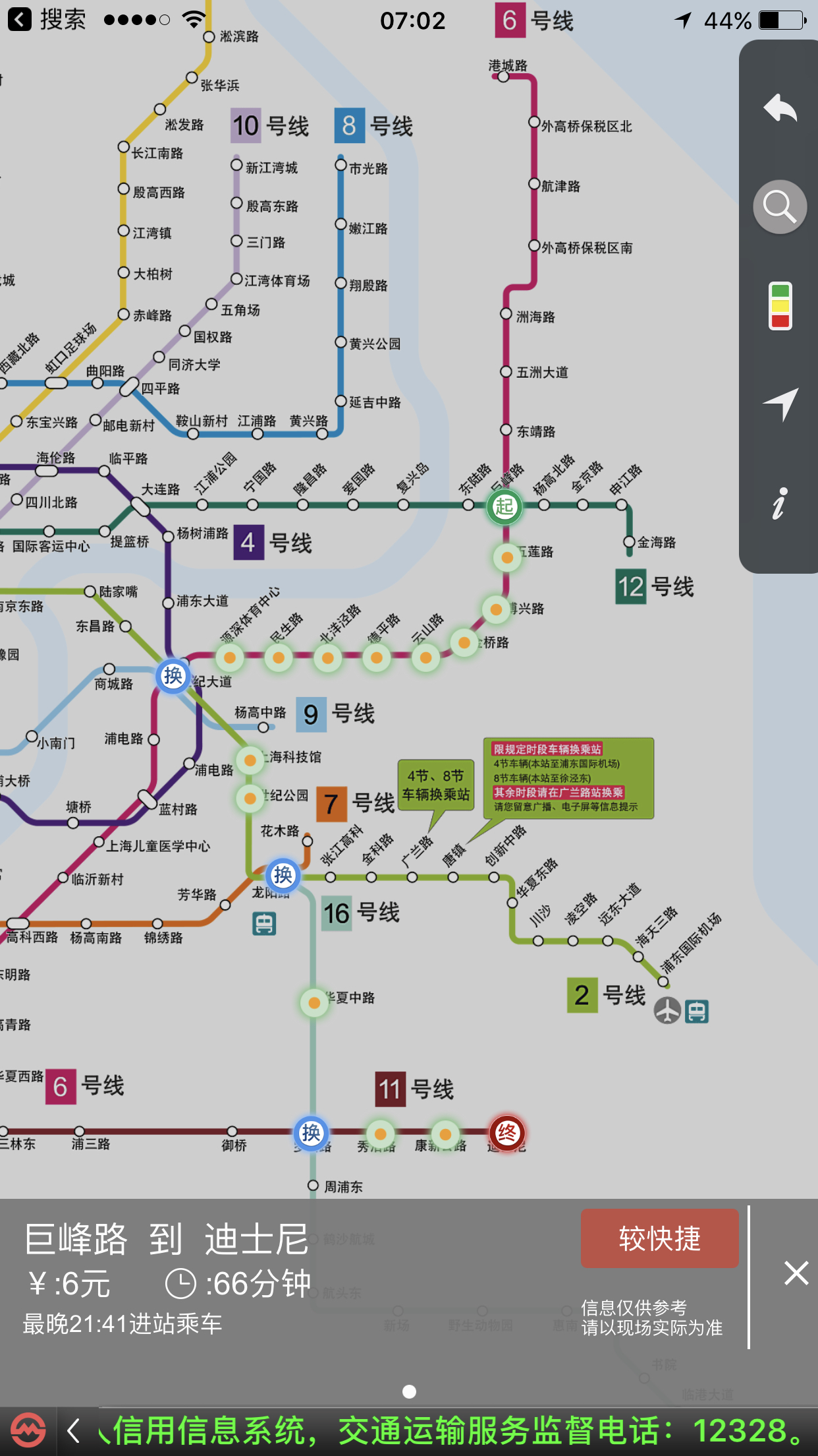 上海浦东新区巨峰地铁站离迪士尼有多远