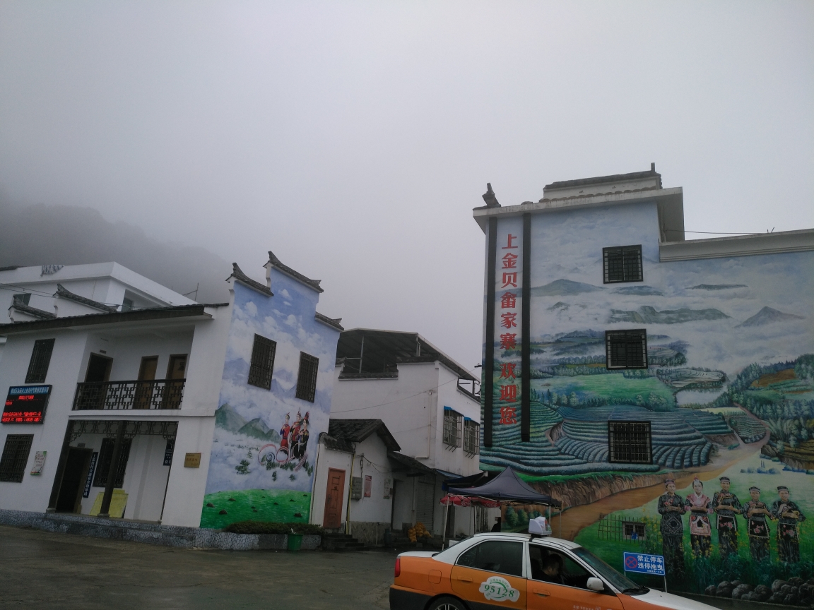 上金贝畲族聚居地,民风淳朴,当地人非常热情好客,服务周到.