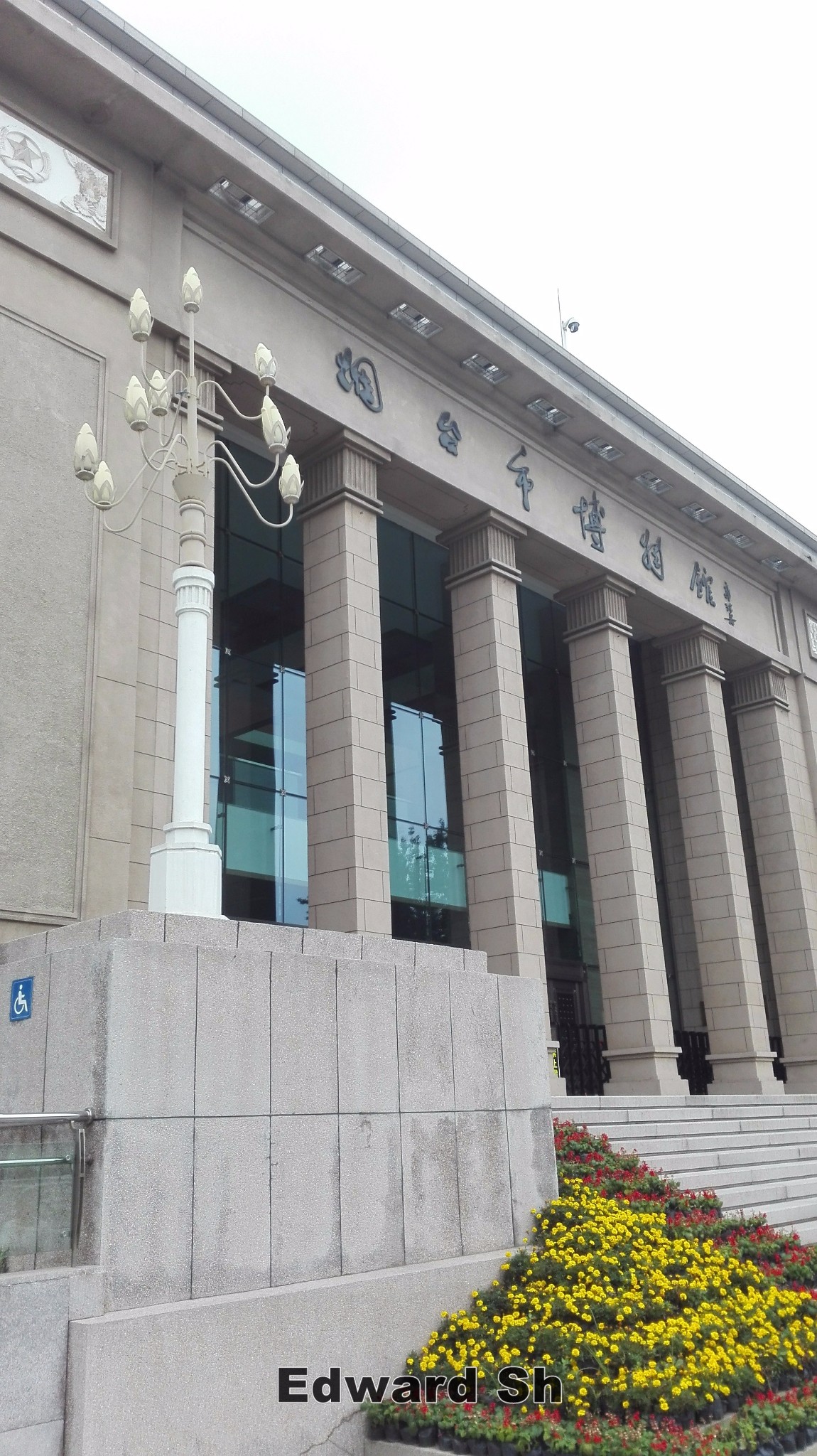 烟台市博物馆        