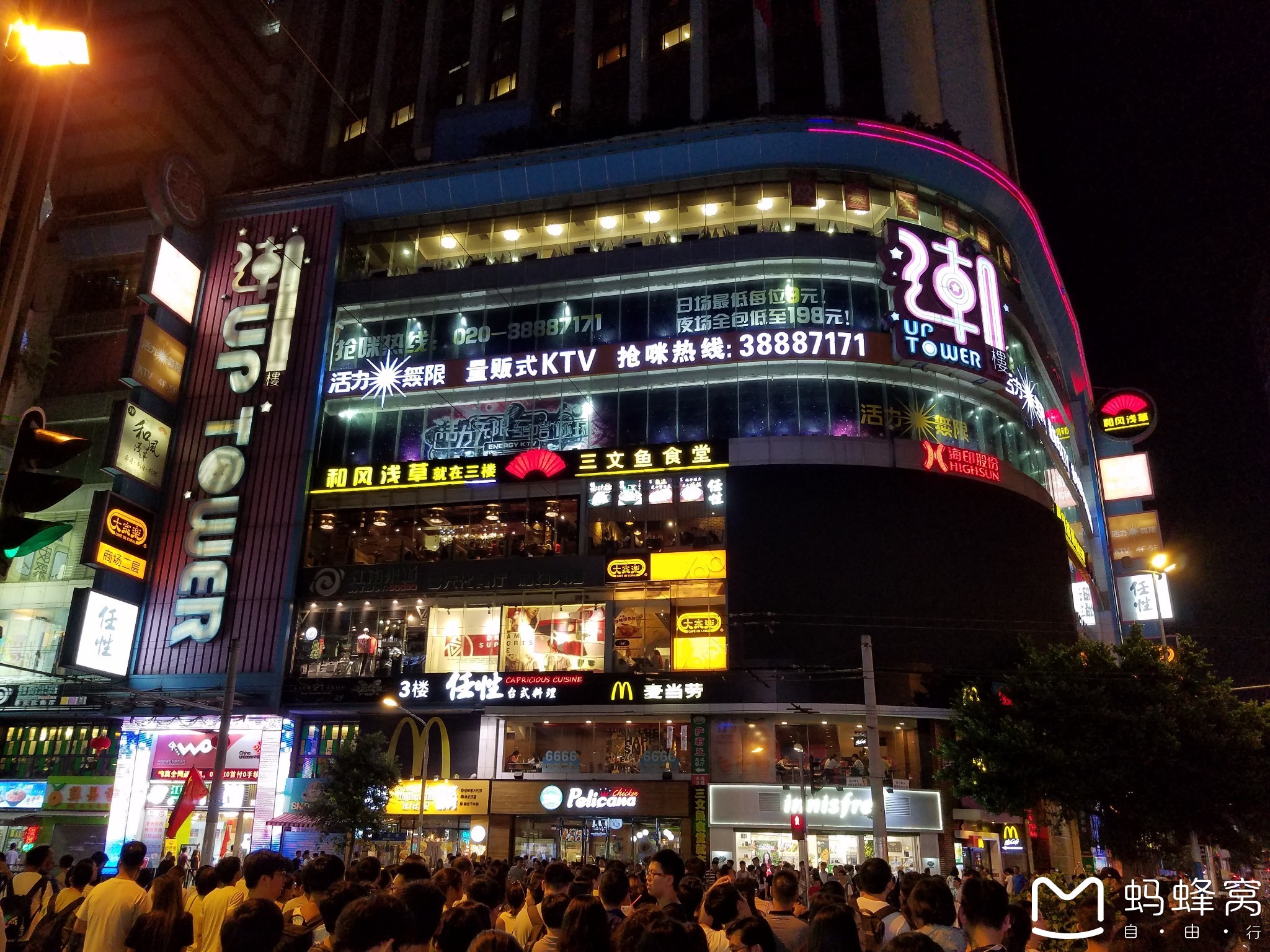 北京路步行街        