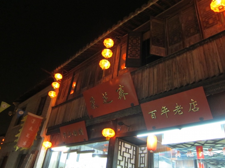 观前街婚纱店_苏州观前街(3)