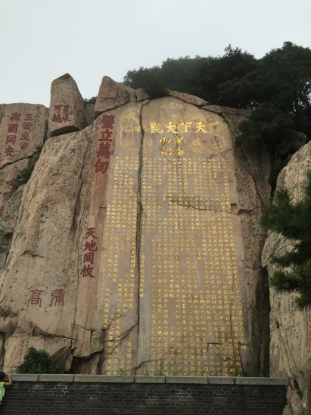 泰山有多少个台阶每个台阶多高 wKgBpVXSz0OALfcIAA4i-8TXN9c08.jpeg?imageView2%2F2%2Fw%2F600%2Fh%2F600%2Fq%2F90