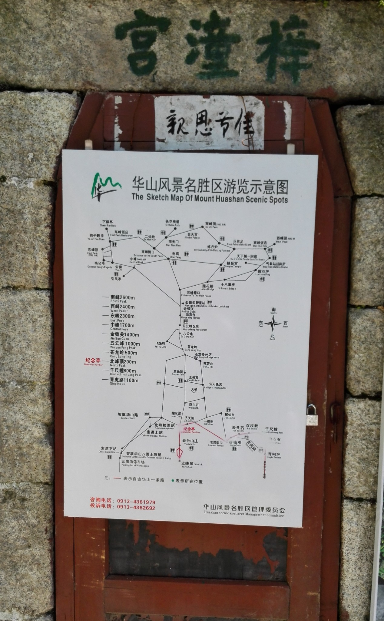 牛宝宝慢游之21小时徒步华山(详细时间,路线,指示牌及