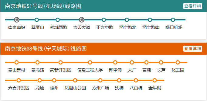 【南京地铁线路图最新版】2019南京地铁线路图,南京地铁运营时间表