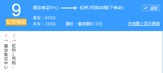 关于虹桥枢纽9路的问题