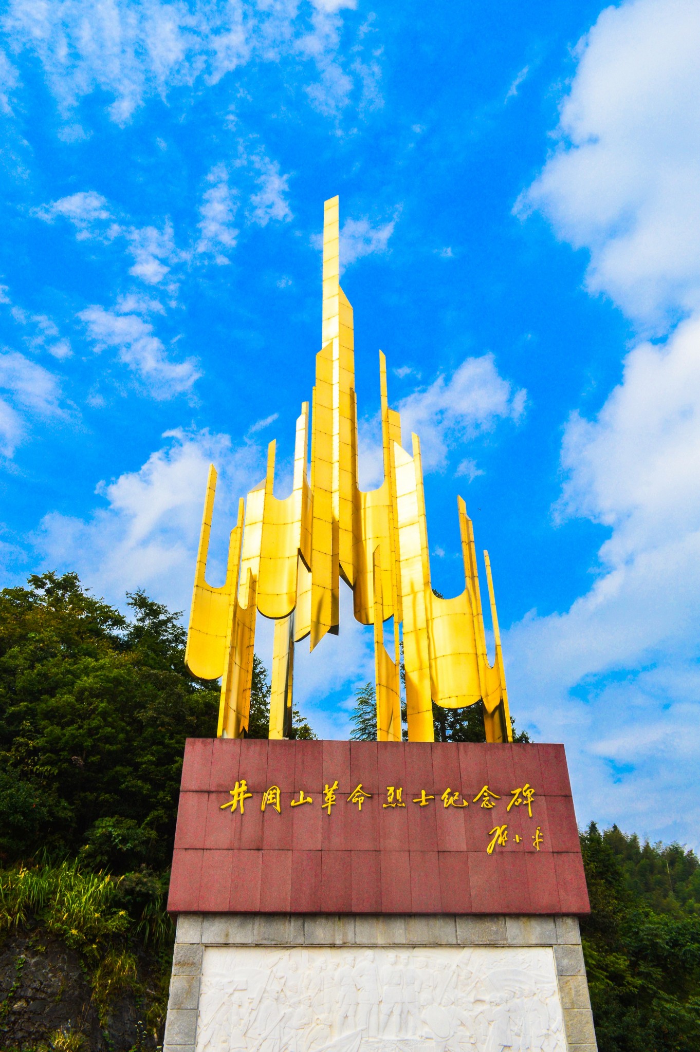 井冈山革命烈士陵园      