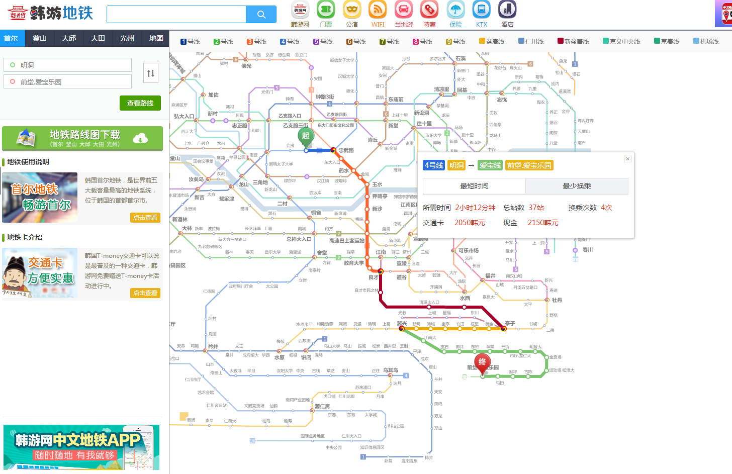 地铁的那趟爱宝线开通了吗?