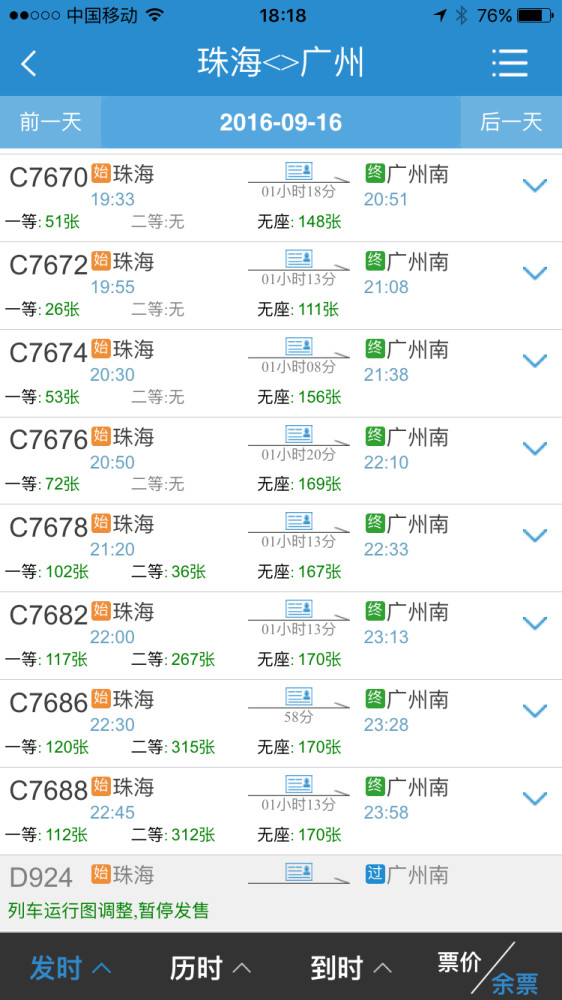 澳门到广州路线怎么走?过关时会查收税吗?