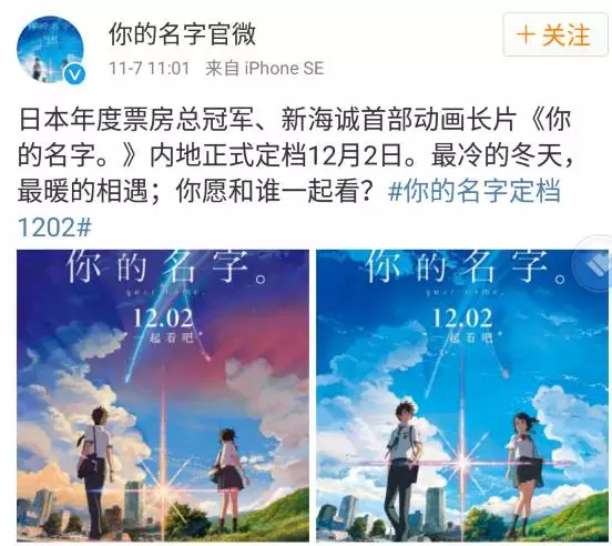 先和大家分享一下最近的优惠吧!日本政府为了振兴地方旅游,不定期发放的观光优惠券(数量有限),booking等网站购买,可以获得最大五折优惠!想去旅游的小伙伴们绝对收藏起来!http://kyushu-campaign.com/kumamoto-sp/zh/index.html (亲测用电脑打开较流畅) 只要记住你的名字 ,不管你在世界的哪个地方,我一定会,去见你。 《你的名字》 前段时间确定要引进中国大陆的日本动画电影《你的名字》,大家期待的档期终于确定啦,今天电影官方微博宣布定档12月2日!
