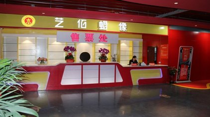 洛阳艺佰蜡像馆门票