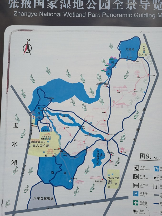 张掖国家湿地公园      图片