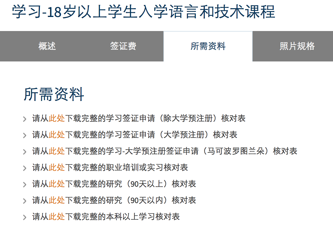 意大利签证办理因为流水余额被拒,求助