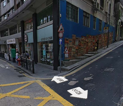 中环嘉咸街的涂鸦墙坐港铁哪个口出?