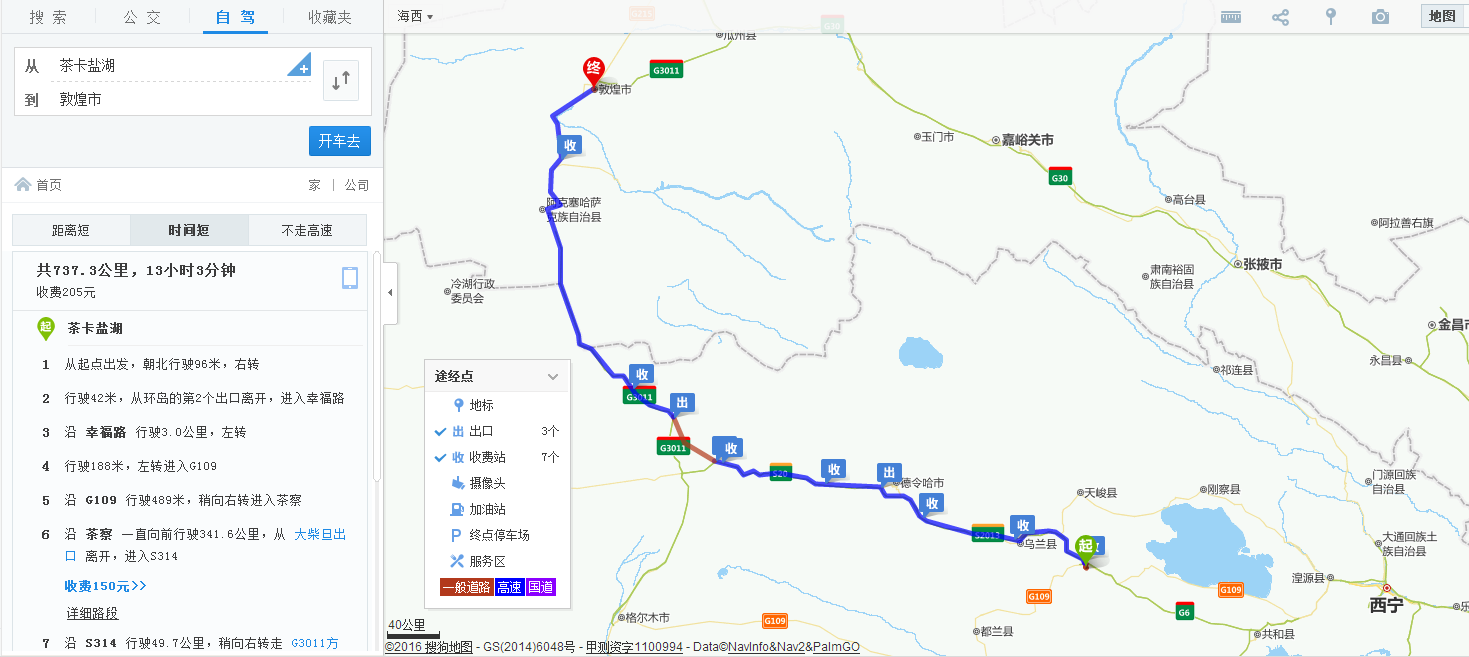 敦煌市人口_敦煌拟升格为地级市,酒嘉两市合并(2)