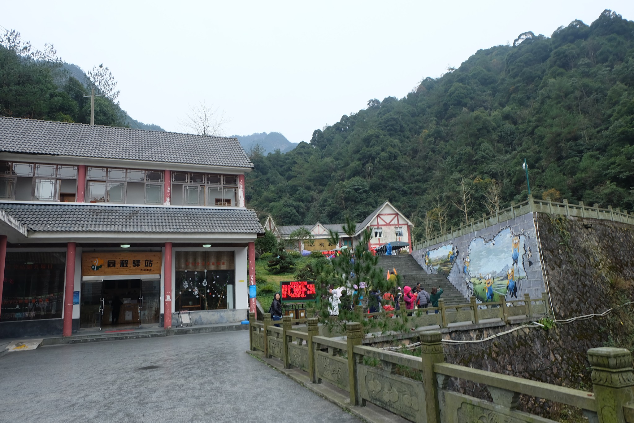 大明山景区         