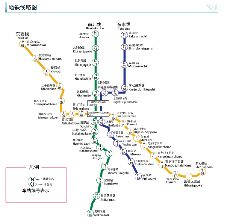 大家谁有北海道札幌.小樽.函馆的地铁线路图中文高清版吗?跪求!谢谢!